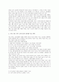 미술과교육과정(미술교육과정)의 목적과 배경, 미술과교육과정(미술교육과정) 개정과 방향, 미술과교육과정(미술교육과정) 내용과 지도, 미술과교육과정(미술교육과정) 비교, 미술과교육과정(미술교육과정) 과제 8페이지