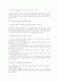 미술과교육과정(미술교육과정)의 목적과 배경, 미술과교육과정(미술교육과정) 개정과 방향, 미술과교육과정(미술교육과정) 내용과 지도, 미술과교육과정(미술교육과정) 비교, 미술과교육과정(미술교육과정) 과제 9페이지