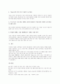 미술과교육과정(미술교육과정)의 목적과 배경, 미술과교육과정(미술교육과정) 개정과 방향, 미술과교육과정(미술교육과정) 내용과 지도, 미술과교육과정(미술교육과정) 비교, 미술과교육과정(미술교육과정) 과제 10페이지