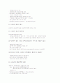 [미생물][효소][항미생물제][형질개량][유전체]미생물 특징, 미생물 종류, 미생물 세포이론, 미생물 생물학적 산화과정, 미생물과 효소, 미생물과 항미생물제, 미생물 형질개량, 미생물 유전체 연구, 미생물 효과 8페이지