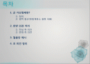 군가산점찬반PPT 2페이지