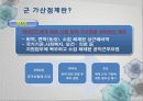 군가산점찬반PPT 3페이지