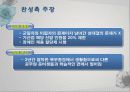 군가산점찬반PPT 5페이지
