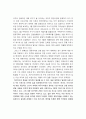 일본 거시경제 전망 및 최근 이슈 정리 보고서 2페이지