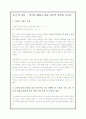양극화 분석 보고서 14페이지