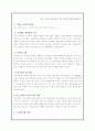 양극화 분석 보고서 19페이지