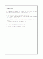 양극화 분석 보고서 27페이지