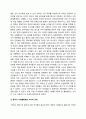 중국경제발전의 역사적 전개와 현황에 대한 분석 11페이지