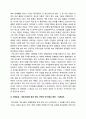중국경제발전의 역사적 전개와 현황에 대한 분석 12페이지