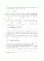 발문(발문기법, 발문전략)의 의의와 유형, 발문(발문기법, 발문전략)의 필요성과 단계, 발문(발문기법, 발문전략)과 교사의 역할, 비효율적 발문, 발문(발문기법, 발문전략) 사례, 발문(발문기법, 발문전략) 방법 4페이지