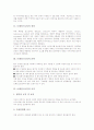[브레인스토밍][브레인스토밍 사례][창의력]브레인스토밍의 정의, 브레인스토밍의 준비, 브레인스토밍의 규칙, 브레인스토밍과 고든법, 브레인스토밍의 유의사항, 브레인스토밍의 사례, 브레인스토밍의 효과 고찰 3페이지