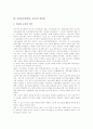 사회과수업(학습, 교육)의 특성과 형식, 사회과수업(학습, 교육)의 정보화, 사회과수업(학습, 교육)과 수행평가, 사회과수업(학습, 교육)과 정보화교육, 사회과수업(학습, 교육) 사례(빙고놀이), 사회과수업 모형 4페이지