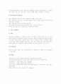 사회과수업(학습, 교육)의 특성과 형식, 사회과수업(학습, 교육)의 정보화, 사회과수업(학습, 교육)과 수행평가, 사회과수업(학습, 교육)과 정보화교육, 사회과수업(학습, 교육) 사례(빙고놀이), 사회과수업 모형 11페이지