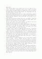 사회과교육 탐구학습, 사회과교육 집단탐구학습, 사회과교육 ICT활용학습, 사회과교육 문제해결학습, 사회과교육 토의학습, 사회과교육 가치수용학습, 사회과교육 협동학습, 사회과교육 시뮬레이션학습 분석 6페이지