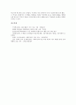 사회과교육 탐구학습, 사회과교육 집단탐구학습, 사회과교육 ICT활용학습, 사회과교육 문제해결학습, 사회과교육 토의학습, 사회과교육 가치수용학습, 사회과교육 협동학습, 사회과교육 시뮬레이션학습 분석 12페이지