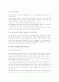 사회과와 과학과 ICT활용교육자료(학습자료), 수학과와 도덕과 ICT활용교육자료(학습자료), 윤리와 사상 ICT활용교육자료(학습자료), 일본어과 ICT활용교육자료(학습자료), 환경교육 ICT활용교육자료(학습자료) 7페이지