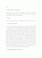  (A+ 레포트) 사회복지 행정이론 4페이지
