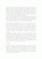 [성경][성서]성경(성서)의 유신론과 진화론, 성경(성서)의 효율과 정의, 성경(성서)의 경제학, 성경(성서)의 언약, 성경(성서)의 숫자, 성경(성서)과 과정신학, 성경(성서)과 다산 정약용의 토지개혁사상 분석 17페이지