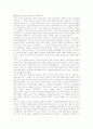 [성경][성서][천부인권][설교]성경(성서)의 출애굽기, 성경(성서)의 전천년설, 성경(성서)의 평균지권과 천부인권, 성경(성서)의 십계명, 성경(성서)과 설교, 성경(성서)과 생명의 기원, 성경(성서)의 문제점 분석 5페이지