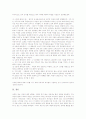 [성경][성서][천부인권][설교]성경(성서)의 출애굽기, 성경(성서)의 전천년설, 성경(성서)의 평균지권과 천부인권, 성경(성서)의 십계명, 성경(성서)과 설교, 성경(성서)과 생명의 기원, 성경(성서)의 문제점 분석 15페이지