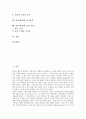 [성서][성경][교리신조][선교][토지사상][종의 기원]성서(성경) 교리신조, 성서(성경)의 선교와 정의, 성서(성경)의 구조, 성서(성경)의 교육, 성서(성경)의 인물들, 성서(성경)와 토지사상, 성서(성경)와 종의 기원 3페이지