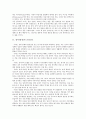 [성서][성경][교리신조][선교][토지사상][종의 기원]성서(성경) 교리신조, 성서(성경)의 선교와 정의, 성서(성경)의 구조, 성서(성경)의 교육, 성서(성경)의 인물들, 성서(성경)와 토지사상, 성서(성경)와 종의 기원 4페이지
