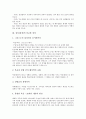 [성서][성경][교리신조][선교][토지사상][종의 기원]성서(성경) 교리신조, 성서(성경)의 선교와 정의, 성서(성경)의 구조, 성서(성경)의 교육, 성서(성경)의 인물들, 성서(성경)와 토지사상, 성서(성경)와 종의 기원 5페이지