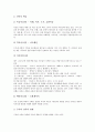 [성서][성경][교리신조][선교][토지사상][종의 기원]성서(성경) 교리신조, 성서(성경)의 선교와 정의, 성서(성경)의 구조, 성서(성경)의 교육, 성서(성경)의 인물들, 성서(성경)와 토지사상, 성서(성경)와 종의 기원 8페이지