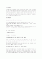 [성서][성경][교리신조][선교][토지사상][종의 기원]성서(성경) 교리신조, 성서(성경)의 선교와 정의, 성서(성경)의 구조, 성서(성경)의 교육, 성서(성경)의 인물들, 성서(성경)와 토지사상, 성서(성경)와 종의 기원 9페이지