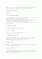 [성서][성경][교리신조][선교][토지사상][종의 기원]성서(성경) 교리신조, 성서(성경)의 선교와 정의, 성서(성경)의 구조, 성서(성경)의 교육, 성서(성경)의 인물들, 성서(성경)와 토지사상, 성서(성경)와 종의 기원 10페이지