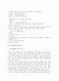 [성서][성경][교리신조][선교][토지사상][종의 기원]성서(성경) 교리신조, 성서(성경)의 선교와 정의, 성서(성경)의 구조, 성서(성경)의 교육, 성서(성경)의 인물들, 성서(성경)와 토지사상, 성서(성경)와 종의 기원 12페이지