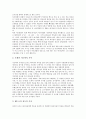 [성서][성경][교리신조][선교][토지사상][종의 기원]성서(성경) 교리신조, 성서(성경)의 선교와 정의, 성서(성경)의 구조, 성서(성경)의 교육, 성서(성경)의 인물들, 성서(성경)와 토지사상, 성서(성경)와 종의 기원 13페이지