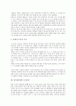 [성서][성경][교리신조][선교][토지사상][종의 기원]성서(성경) 교리신조, 성서(성경)의 선교와 정의, 성서(성경)의 구조, 성서(성경)의 교육, 성서(성경)의 인물들, 성서(성경)와 토지사상, 성서(성경)와 종의 기원 14페이지