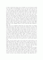 [성서][성경][교리신조][선교][토지사상][종의 기원]성서(성경) 교리신조, 성서(성경)의 선교와 정의, 성서(성경)의 구조, 성서(성경)의 교육, 성서(성경)의 인물들, 성서(성경)와 토지사상, 성서(성경)와 종의 기원 15페이지