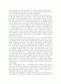 [성서][성경][교리신조][선교][토지사상][종의 기원]성서(성경) 교리신조, 성서(성경)의 선교와 정의, 성서(성경)의 구조, 성서(성경)의 교육, 성서(성경)의 인물들, 성서(성경)와 토지사상, 성서(성경)와 종의 기원 16페이지