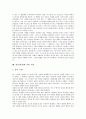 [성서][성경][교리신조][선교][토지사상][종의 기원]성서(성경) 교리신조, 성서(성경)의 선교와 정의, 성서(성경)의 구조, 성서(성경)의 교육, 성서(성경)의 인물들, 성서(성경)와 토지사상, 성서(성경)와 종의 기원 17페이지