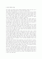 [성서][성경][교리신조][선교][토지사상][종의 기원]성서(성경) 교리신조, 성서(성경)의 선교와 정의, 성서(성경)의 구조, 성서(성경)의 교육, 성서(성경)의 인물들, 성서(성경)와 토지사상, 성서(성경)와 종의 기원 19페이지