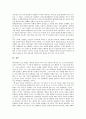[성서][성경][교리신조][선교][토지사상][종의 기원]성서(성경) 교리신조, 성서(성경)의 선교와 정의, 성서(성경)의 구조, 성서(성경)의 교육, 성서(성경)의 인물들, 성서(성경)와 토지사상, 성서(성경)와 종의 기원 20페이지