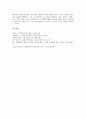 [성서][성경][교리신조][선교][토지사상][종의 기원]성서(성경) 교리신조, 성서(성경)의 선교와 정의, 성서(성경)의 구조, 성서(성경)의 교육, 성서(성경)의 인물들, 성서(성경)와 토지사상, 성서(성경)와 종의 기원 21페이지