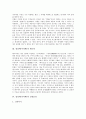 성리학(주자학)의 형성, 성리학(주자학)의 이기이원론, 성리학(주자학)의 태극설, 성리학(주자학)의 실천윤리, 성리학(주자학)과 호락논쟁, 성리학(주자학)과 유교정치, 성리학(주자학)의 불교비판 분석 5페이지