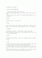 성리학(주자학)의 형성, 성리학(주자학)의 이기이원론, 성리학(주자학)의 태극설, 성리학(주자학)의 실천윤리, 성리학(주자학)과 호락논쟁, 성리학(주자학)과 유교정치, 성리학(주자학)의 불교비판 분석 6페이지