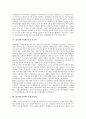 성리학(주자학)의 형성, 성리학(주자학)의 이기이원론, 성리학(주자학)의 태극설, 성리학(주자학)의 실천윤리, 성리학(주자학)과 호락논쟁, 성리학(주자학)과 유교정치, 성리학(주자학)의 불교비판 분석 8페이지