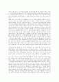 성리학(주자학)의 형성, 성리학(주자학)의 이기이원론, 성리학(주자학)의 태극설, 성리학(주자학)의 실천윤리, 성리학(주자학)과 호락논쟁, 성리학(주자학)과 유교정치, 성리학(주자학)의 불교비판 분석 11페이지