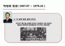 정권별 남북교류와 북핵문제 5페이지