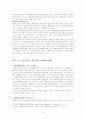 김대중, 노무현 정부와 이명박 정부의 대북정책 8페이지