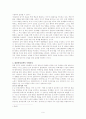 김대중, 노무현 정부와 이명박 정부의 대북정책 9페이지