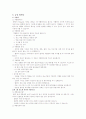 (간호)당뇨병 환자의 교육용(당뇨환자의 교육을 위한 워드자료, 당뇨질환에 대한 상세한 설명) 10페이지