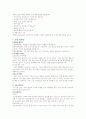 (간호)당뇨병 환자의 교육용(당뇨환자의 교육을 위한 워드자료, 당뇨질환에 대한 상세한 설명) 11페이지
