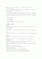 (간호)당뇨병 환자의 교육용(당뇨환자의 교육을 위한 워드자료, 당뇨질환에 대한 상세한 설명) 12페이지