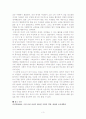 서양 중세 여성의 계급별 지위와 역할 3페이지